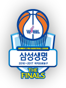 삼성생명 2016-2017 여자 프로농구 THE FINALS