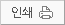 인쇄