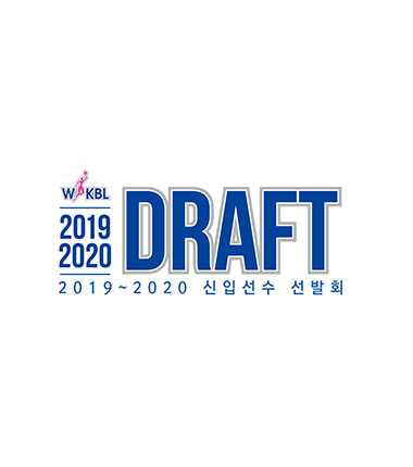 [대표 이미지] 2019~2020 WKBL 신입선수 선발회, 17일부터 참가 접수 시작