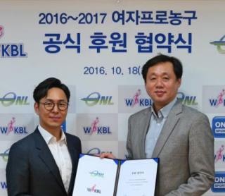 [대표 이미지] WKBL, 주식회사 오늘과 공식 후원 협약 체결