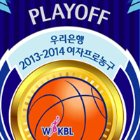 [대표 이미지] ‘우승은 나의 것’ WKBL, 18일 PO 미디어데이 개최