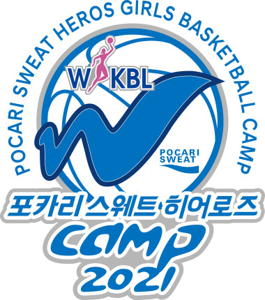 [대표 이미지] WKBL, 2021 포카리스웨트 히어로즈 유소녀 농구 캠프 개최