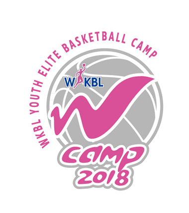 [대표 이미지] 2018 제1차 WKBL 유소녀 농구 캠프(W Camp) 실시