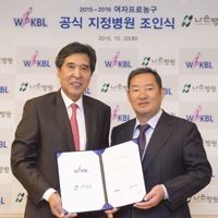 [대표 이미지] WKBL, 인천 나은병원과 공식 지정 병원 협약 체결