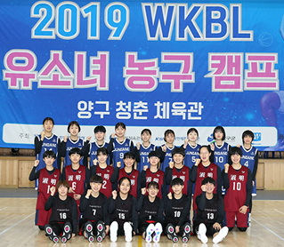 [대표 이미지] 2019 WKBL 유소녀 농구 캠프, 27일부터 개최