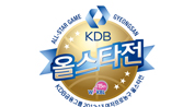 [대표 이미지] KDB금융그룹 2012-13 여자프로농구 올스타전 개최