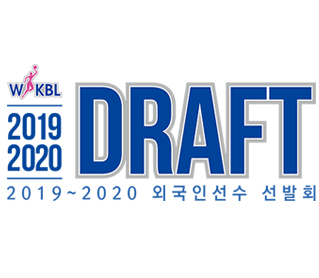 [대표 이미지] 2019~2020시즌 WKBL 외국인선수 드래프트, 25일 개최