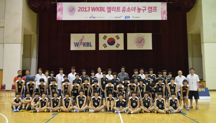 [대표 이미지] 2013 WKBL 엘리트 유소녀 캠프 성황리 개막