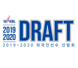 [대표 이미지] 2019~2020 WKBL 외국인선수 선발회 결과