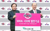 [대표 이미지] 부천 하나외환, ‘WKBL 사모회’에 발전기금 전달