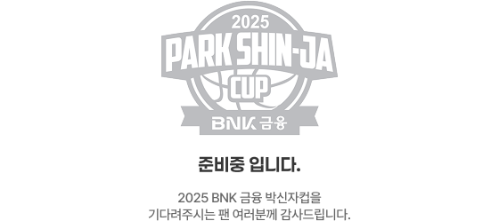 준비중입니다. 팬 여러분들의 기대와 관심에 감사드립니다.