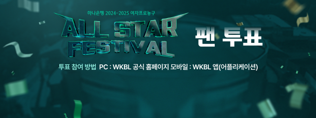 allstar 투표 페이지 접속