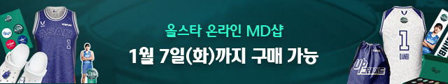 올스타 MD샵 바로가기