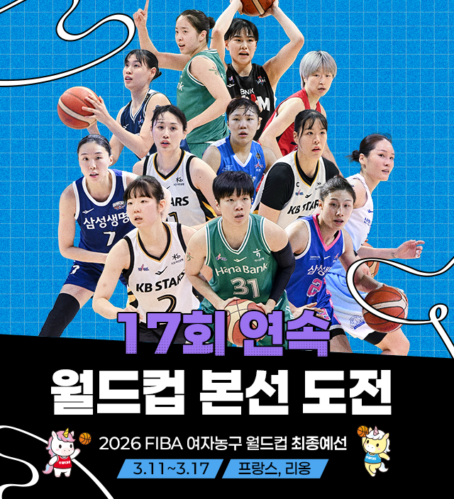 FIBA 월드컵 예선