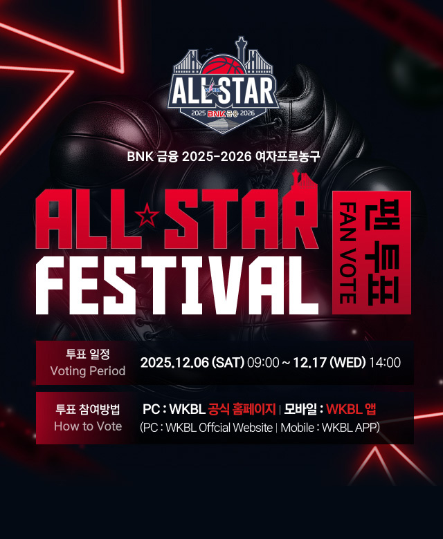 올스타 투표 안내
