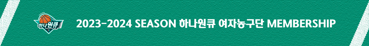 하나원큐