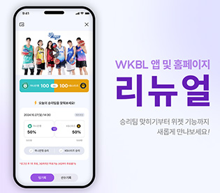 [대표 이미지] WKBL, 지비츠 세트, 미니볼 등 박신자컵 기념 MD 5종 판매