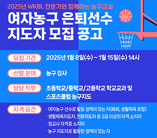 [대표 이미지] WKBL, 지비츠 세트, 미니볼 등 박신자컵 기념 MD 5종 판매