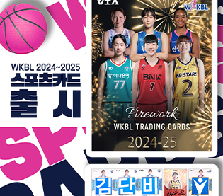 [대표 이미지] WKBL, 지비츠 세트, 미니볼 등 박신자컵 기념 MD 5종 판매