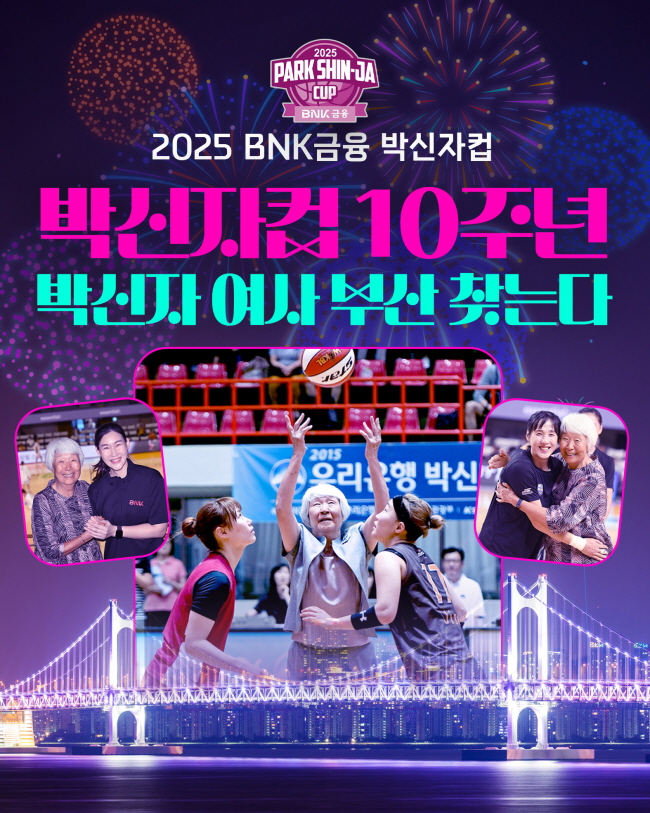 [대표 이미지] WKBL, 지비츠 세트, 미니볼 등 박신자컵 기념 MD 5종 판매