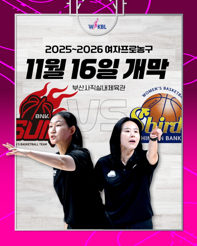 [대표 이미지] WKBL, 지비츠 세트, 미니볼 등 박신자컵 기념 MD 5종 판매