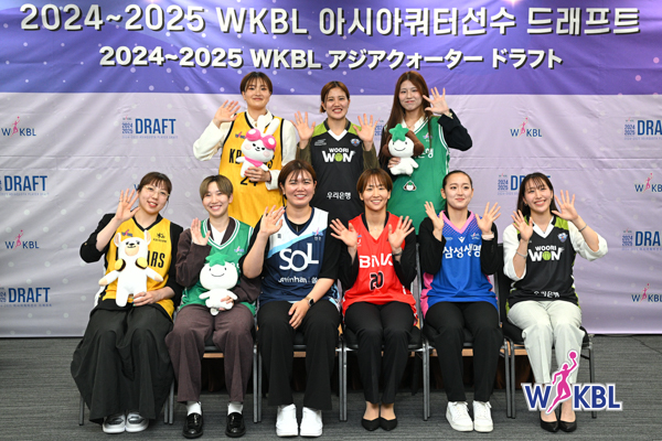 2024~2025 WKBL 아시아쿼터선수 드래프트