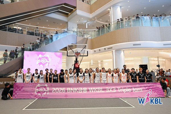 260718 2026 BNK금융 WKBL  3X3 Triple Jam(트리플잼)