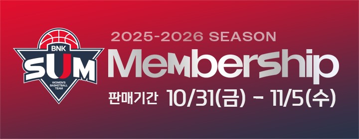 BNK 썸 멤버십