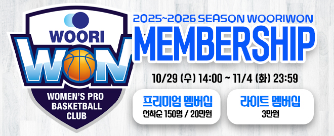 우리은행 멤버십