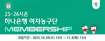 하나은행 멤버십