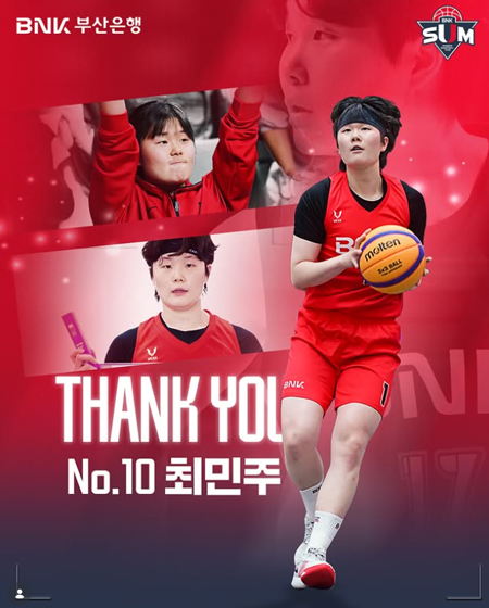 THANK YOU 최민주