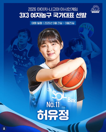 유정 선수에게 많은 응원 부탁드립니다