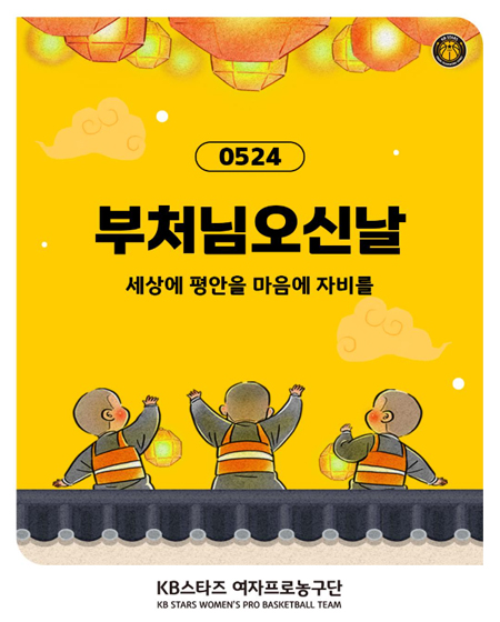 2026년 부처님 오신 날(음력 4월 8일)