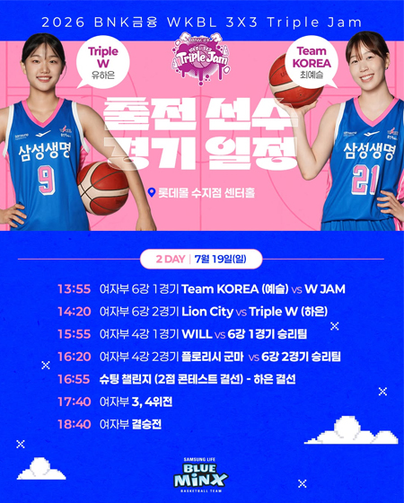 트리플잼 2일차 일정
