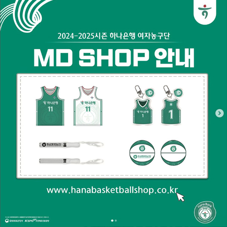 MD SHOP 안내