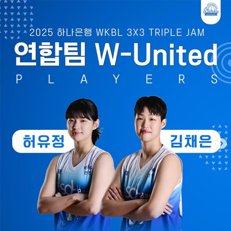 WKBL 3x3 트리플잼