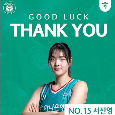 THANK YOU, 서진영