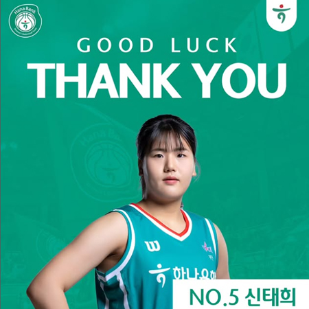 THANK YOU, 신태희