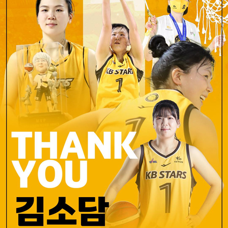 Thank You, 김소담