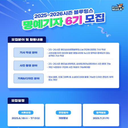 명예기자 모집안내