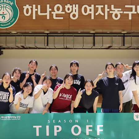 <TIP OFF> 시즌1 OT 현장 포토