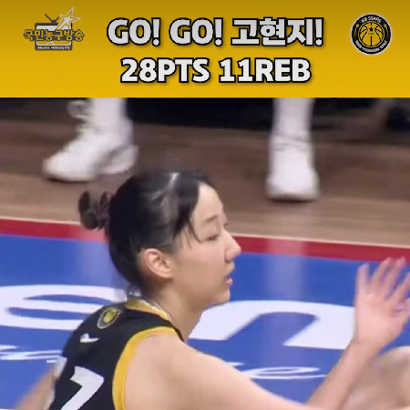 달려라 GO!! 고현지, 더블더블!!
