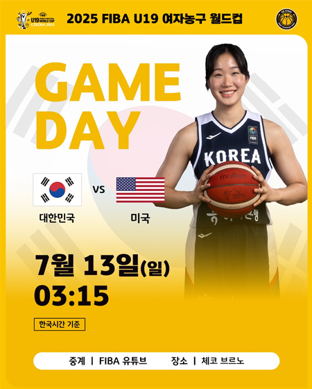 [U19 KOREA] Game Day
