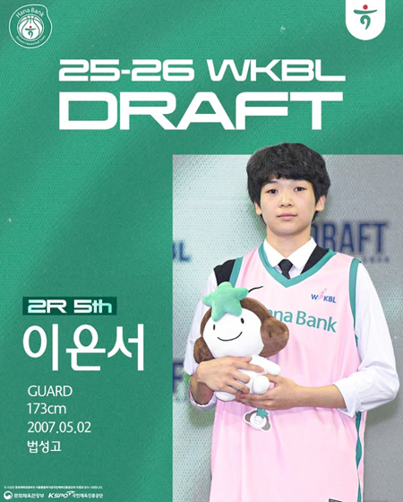WELCOME, 이은서