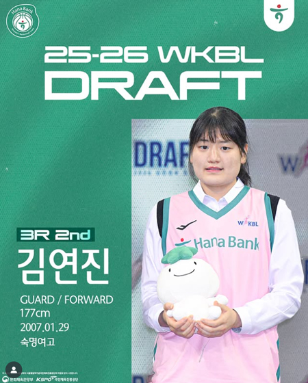 WELCOME, 김연진