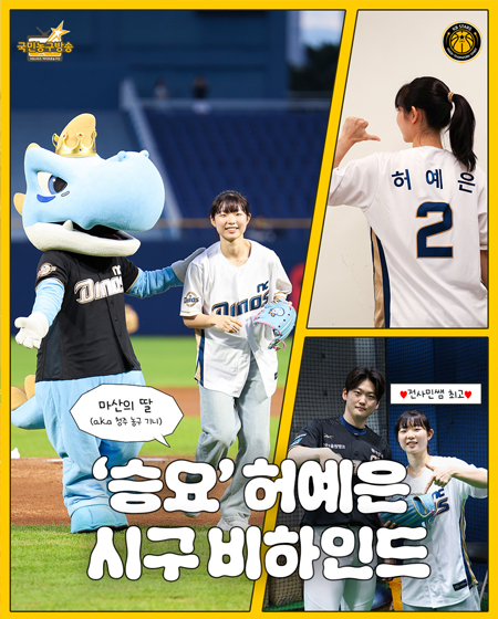 NC 다이노스의 ''승요 허예은'' 시구하고 왔어요