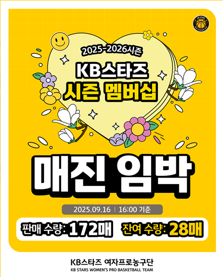 매진 임박!