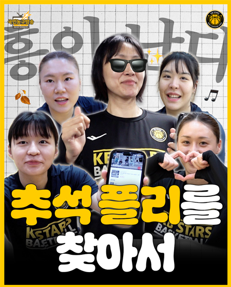 귀성길 최고의 노래를 찾아서