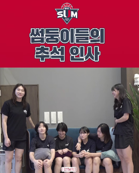 썸둥이들의 추석 인사!!