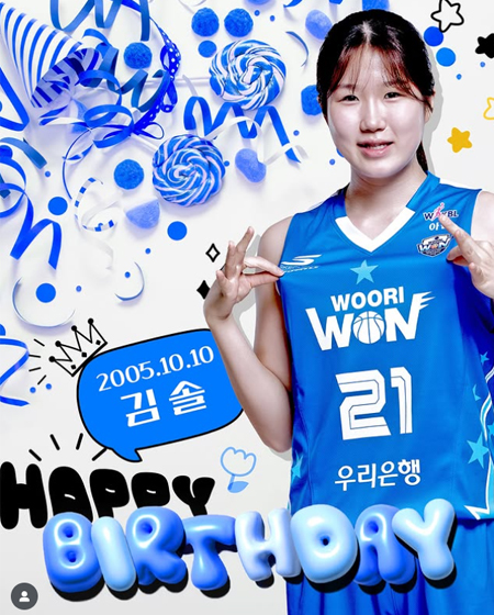 우뱅이네 막둥라인! 솔 선수의 생일입니다!